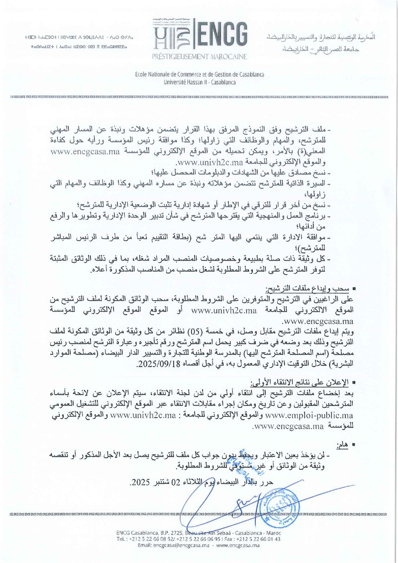 إعـــــــلان عن فتح باب الترشيح لشغل منصب رئيس-ة مصلحة المالية الشاغرة بالمدرسة الوطنية للتجارة والتسيير - الدار البيضاء-1_page-0002.jpg